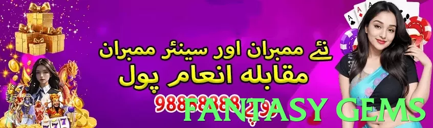 fantasy gems Pakistan - 3