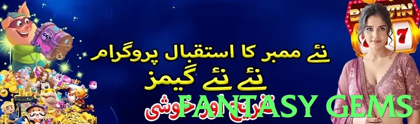 fantasy gems Pakistan - 3