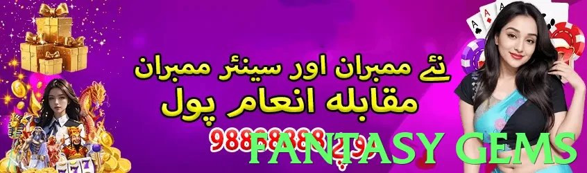 fantasy gems Pakistan - 3